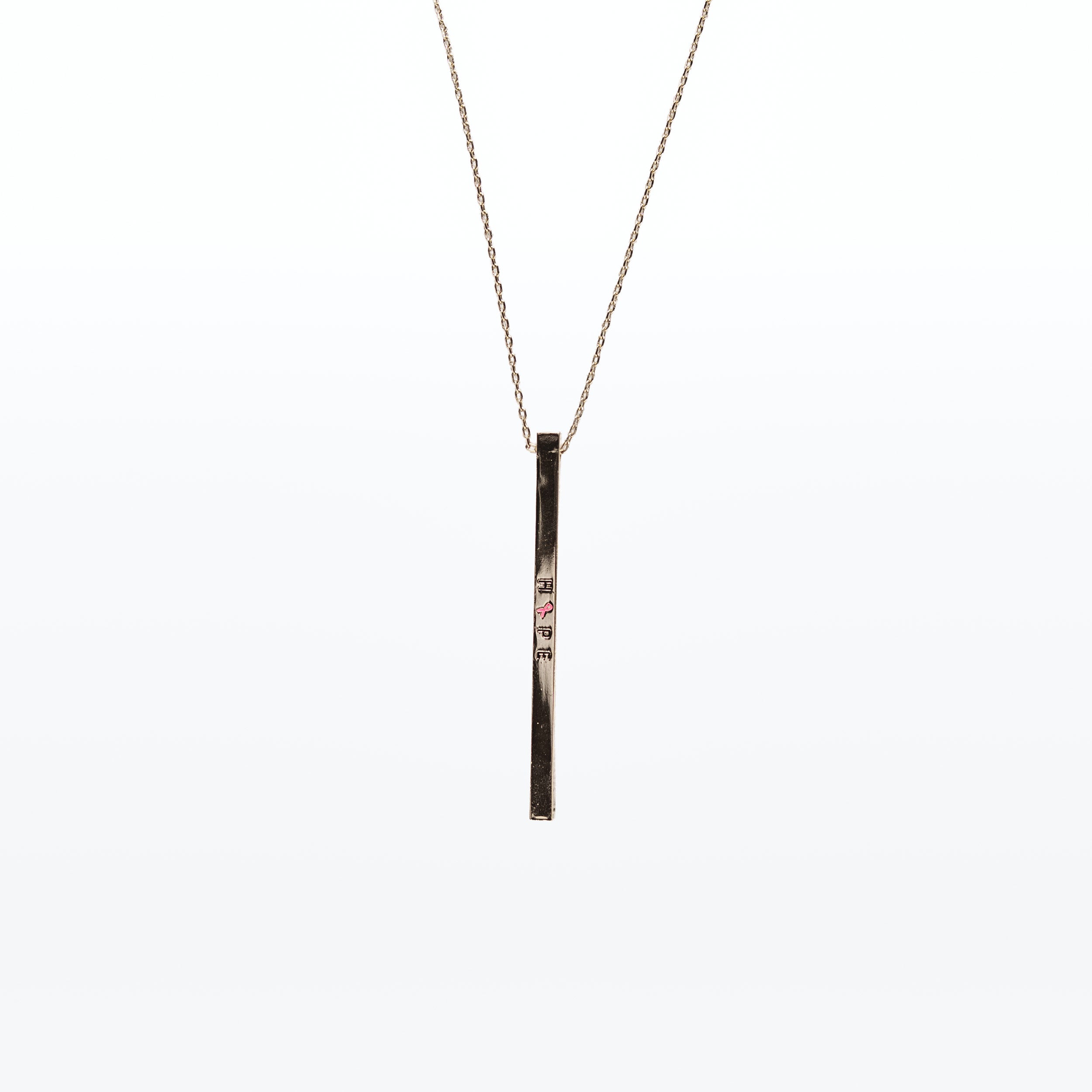 HOPE Pink Ribbon Engraved Bar Necklace - NBCF